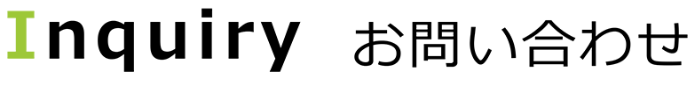 ���⍇�킹�t�H�[��